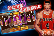 篮球高手礼包怎么领取 礼包领取攻略