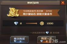 <em>CF</em>手游金币怎么获得 金币获取方法介绍