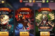 锤子三国三英战<em>吕布</em>如何过关 三英战<em>吕布</em>通关攻略