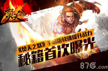 <em>焚天</em><em>之怒</em>手游怎么提升战斗力 快速提升战力攻略秘籍