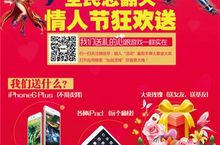 《仙剑<em>灵域</em>》新版本华丽出击 情人节好礼相送