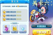 天天酷跑勇气大陆第7关怎么过 <em>第七</em>关三星通关攻略