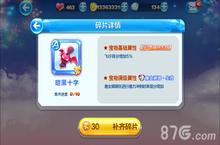 天天酷跑<em>暗黑</em>十字怎么样 <em>暗黑</em>十字属性获得图鉴