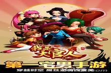 《我是大官人》新手指南 穿越千年来爱你