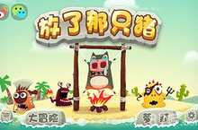 《放了那只猪》三大经典主题介绍 萝莉快跑