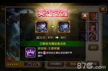 刀塔传奇暗夜魔王觉醒技能是什么 夜魔觉醒技能详解