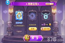 天天酷跑神秘宝物怎么得 宝物系统大解析