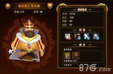 有杀气童话奥兹<em>国王</em>怎么获得 奥兹<em>国王</em>获得方法