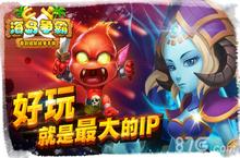 《海岛争霸》没有IP照样为王 打破IP<em>谎言</em><em>的</em>游戏