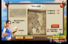 勇者大冒险手游牛头人<em>迷宫</em>怎么玩 牛头人<em>迷宫</em>攻略