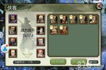天龙八部3d手<em>游</em>金色<em>侠客</em>怎么获得 <em>侠客</em>抽取技巧