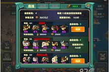 去什么<em><em>圣诞</em>节</em>！赶紧来《撞击吧三国》竞技场撞几下