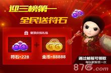 《我叫MT2》APP双榜第一 <em>全区</em>福利送钻石