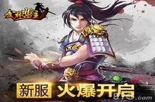 <em>武林</em><em>盟主</em>新服即将开启 江湖波澜再起
