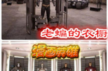《漫画英雄》蜘蛛侠大揭秘 给你超能力也是屌丝