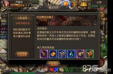 热血传奇手机版<em>教主</em>大厅新手攻略 <em>教主</em>大厅玩法详解