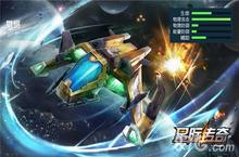 星际传奇手游<em>猎鹰</em>怎么样 <em>猎鹰</em>怎么获得