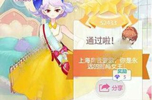 小时代手游夹心惊喜怎么搭配 五星通关推荐攻略