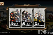 百将行猛将营怎么玩 猛将营三大玩法技巧阵容详解