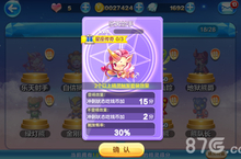 天天酷跑乐天<em>射手</em>怎么获得 乐天<em>射手</em>效果怎么样