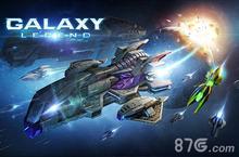 《银河传说》新资料片超时空舰队上架 宇宙战争打响