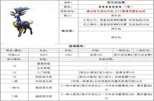 去吧皮卡丘哲尔尼亚斯属性如何 宠物属性图鉴