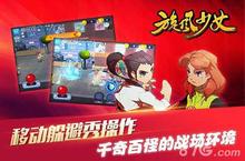 旋风少女手游世锦赛怎么玩 世锦赛攻略详解