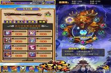 大圣归来手游72变身系统详解 72变养成攻略