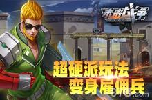 <em>未来</em>战争手游遗迹boss怎么打 通关难点攻略