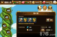 有杀气童话魔藤<em>之塔</em>怎么玩 魔藤<em>之塔</em>奖励是什么