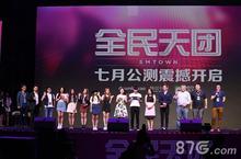 <em>全民</em><em>天团</em>高分怎么获得 高分攻略详解