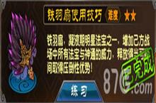 ​魔天记手游圣树残骸怎么过 圣树残骸通关攻略