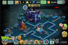 福利满满！《植物大战<em>僵尸</em>2黑暗<em>时代</em>》宝箱拿到手软