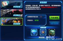 X战<em>娘</em>军团探险怎么玩 军团探险玩法详解