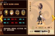 莽荒纪2手游北行<em>剑仙</em>怎么获得 北行<em>剑仙</em>怎么样