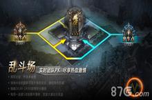 <em>九龙</em>战潼关对阵技巧 竞技场玩法<em>攻略</em>