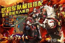 《满江红-精忠岳飞》如何招募和训练武将、士兵