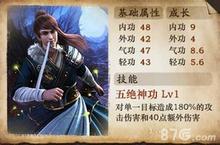 <em>古龙</em><em>群<em>侠传</em></em>手游平民阵容搭配 平民阵容推荐