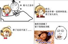 格斗之皇搞笑漫画之逼死处女座 处女座的亲们好可爱