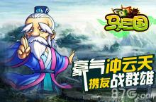 <em>马上</em><em>三国</em><em>礼包</em>怎么领取 <em>礼包</em>免费领取兑换方法