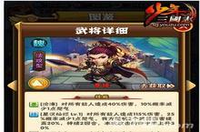 少年三国志红将<em>曹操</em>怎么搭配 红将<em>曹操</em>最佳搭配推荐