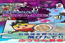 气球勇者日式RPG 过关游戏正式上架 气球也会英雄<em>救</em>美