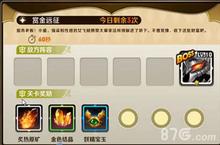 天天传奇<em>赏金</em>远征怎么玩 <em>赏金</em>远征玩法介绍