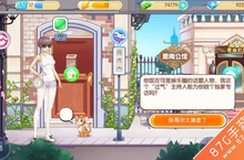 范冰冰魔范学院怎么才能上明星专访 明星专访全解析
