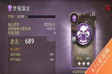 地牢<em>猎手</em>5腰带装备哪里掉 腰带装备掉落<em>大全</em>