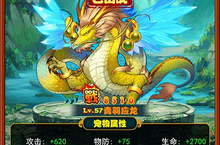 <em>放开</em><em>那</em>三国宠物三大技能全解析 提升武将战斗力