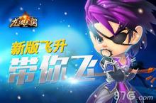 <em>龙纹</em>三国新版飞升怎么过 武将怎么搭配