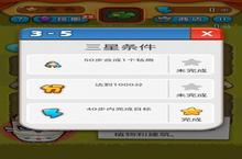 求<em>合体</em>2的3-5关怎么过 小偷<em>猫</em>攻略