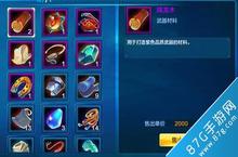潮爆三国<em>降<em>龙木</em></em>怎么获取攻略详解 轻松搞定！