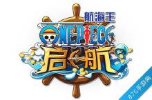 <em>航海</em><em>王</em><em>启航</em>体力获取攻略 体力不够怎么办